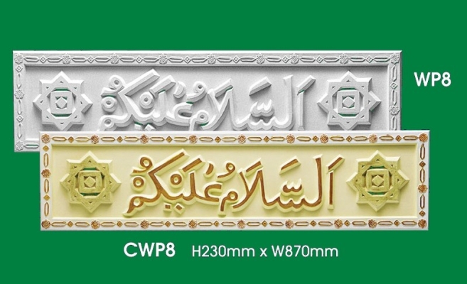 Wall Panel : WP8 CWP8