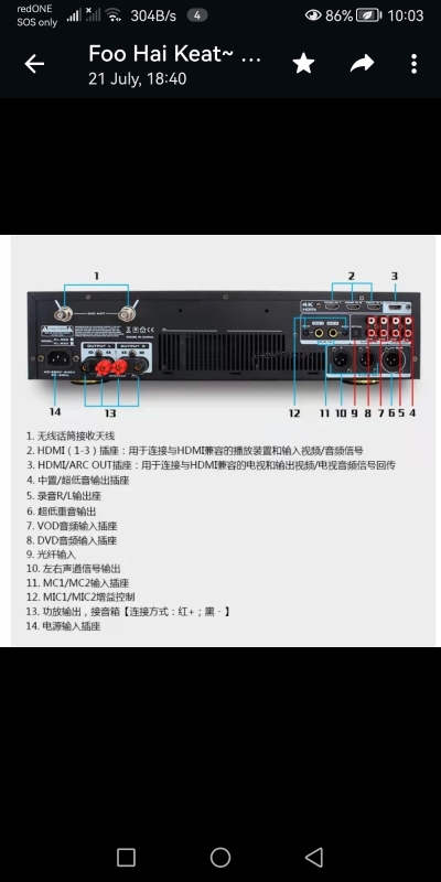 Audio frog karaoke amplifier 