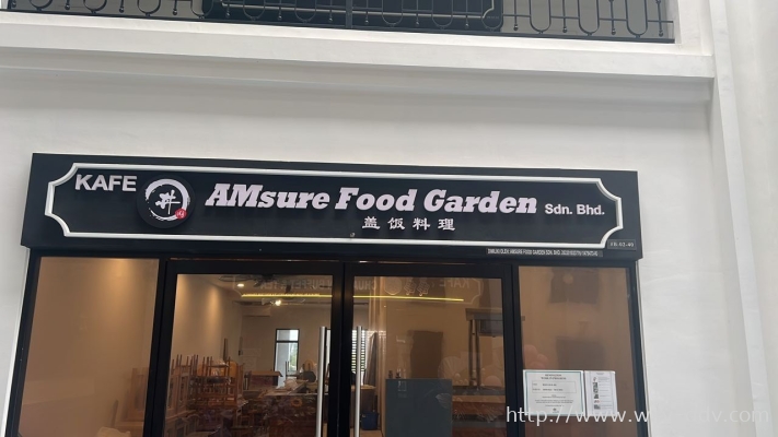 AMSURE FOOD GARDEN SDN. BHD. PVC signboard