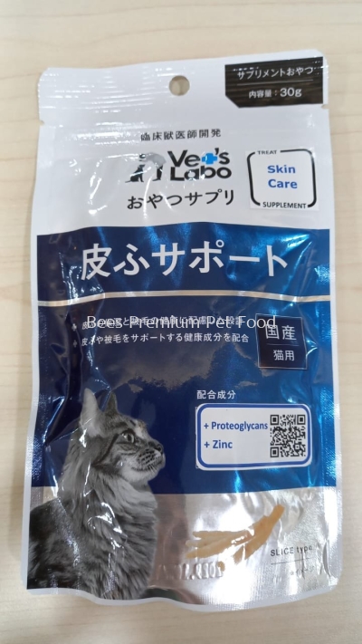 vet labo skin care cat