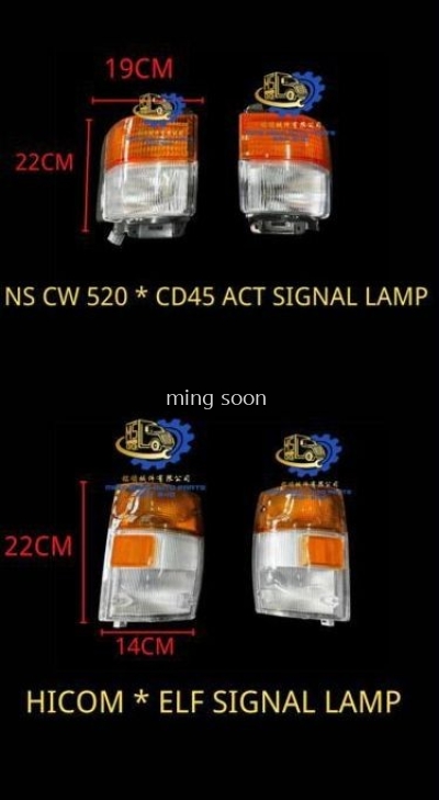 SIGNAL LAMP 