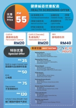 Basic Health Screening RM 55