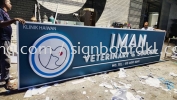 iman veterinary 3d box up led frontlit lettering logo signage signboard at rawang 3D LED SIGNAGE