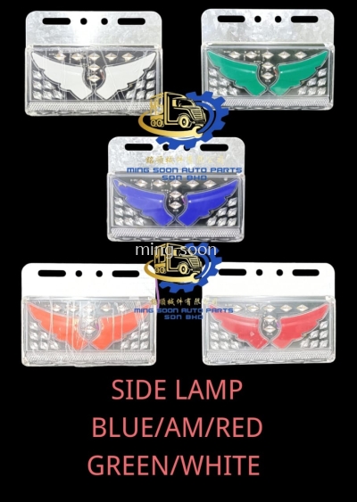 SIDE LAMP BLUE / AM /RED / GREEN /WHITE 