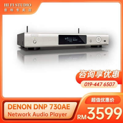 DENON DNP 730AE Network Audio Player with AirPlay