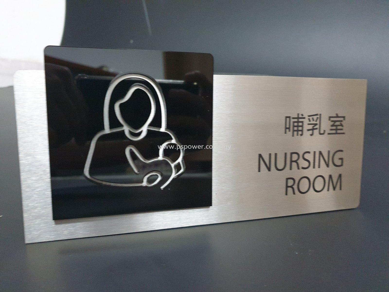 Nursing Room Door Signage