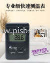 Digital Thermometer Thermometer Temperature , Thermal Imaging , Dry Block Calibrator , Humidity 