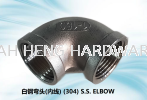 ׸ͷ() (304) S.S. ELBOW STAINLESS STEEL FITTINGS