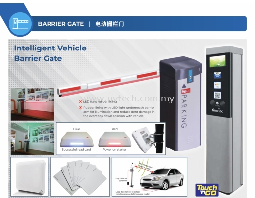 BARRIER GATE SYSTEM