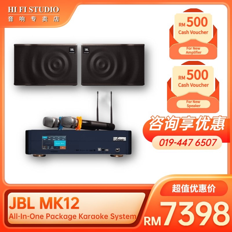 JBL MK12 All-In-One Package Karaoke System Karaoke Package Supplier,  Installation, Supply, Supplies ~ Hi Fi Studio Sdn Bhd