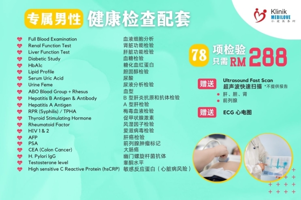 Male Health Screening RM 288