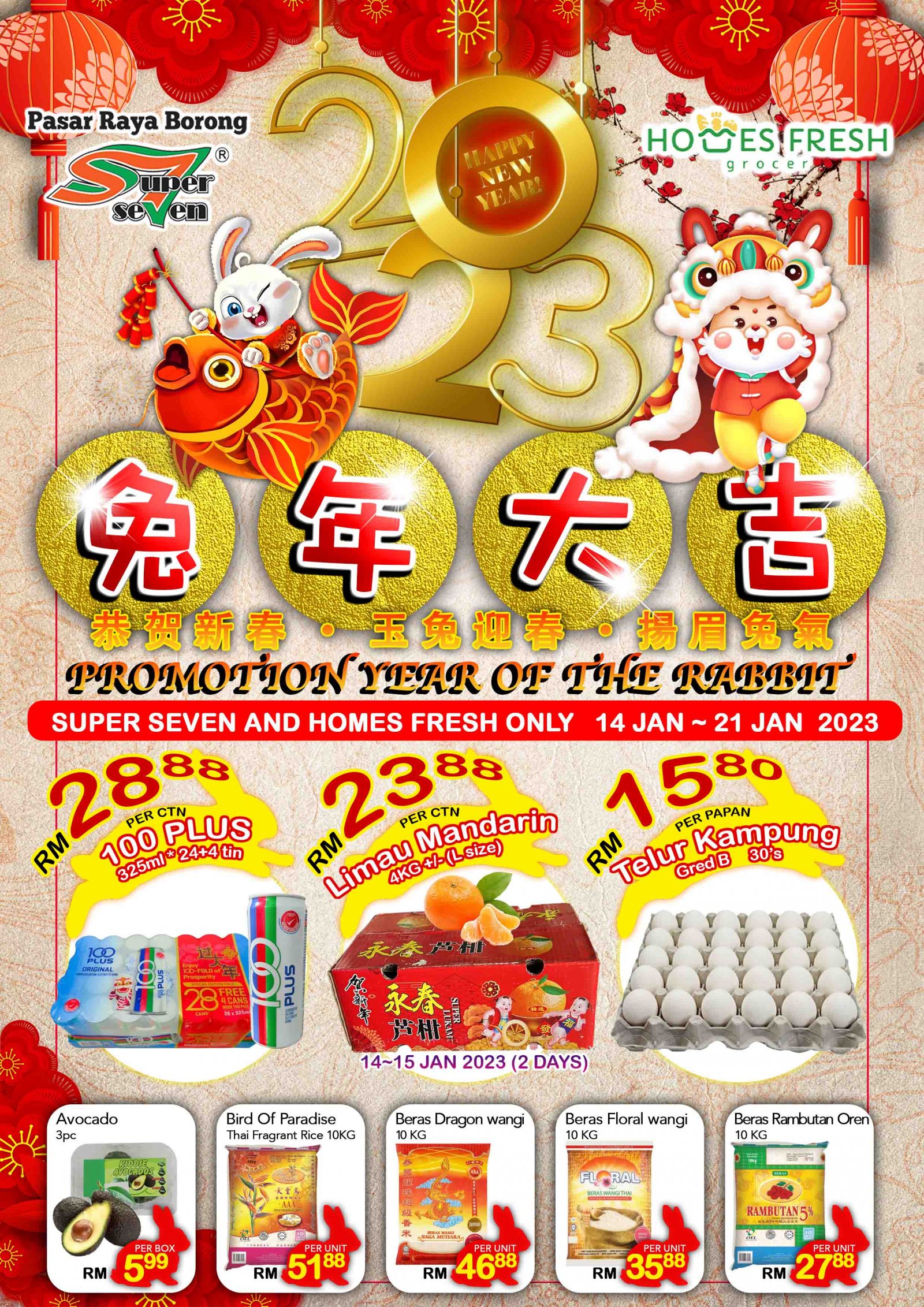 PROMOTION CHINESE NEW YEAR 2023（14 ～ 21 JAN 2023）