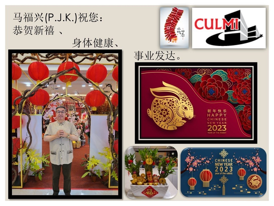 Happy Rabbit Chinese New Year 2023!