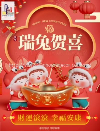 Happy Chinese New Year