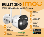 IMOU BULLET 2MP