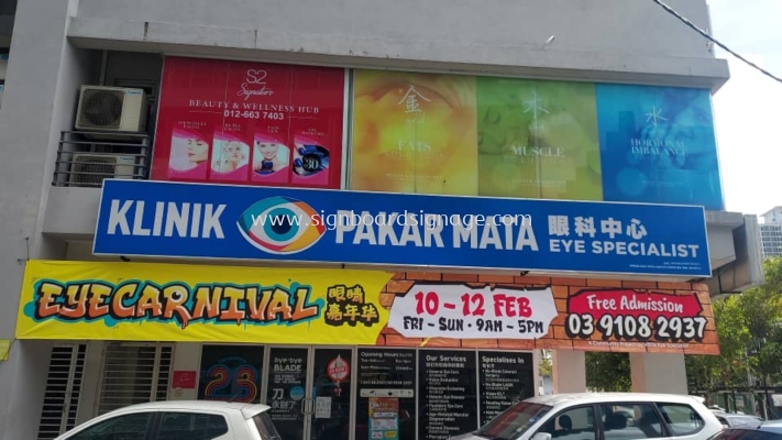 Pakar Mata Klinik - light box - Ampang 