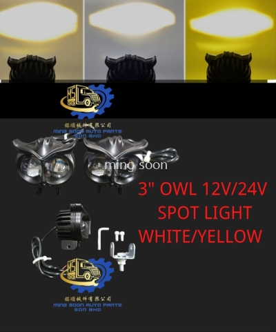 3''OWL 12V/24V SPORT LIGHT WHITE/ YELLOW