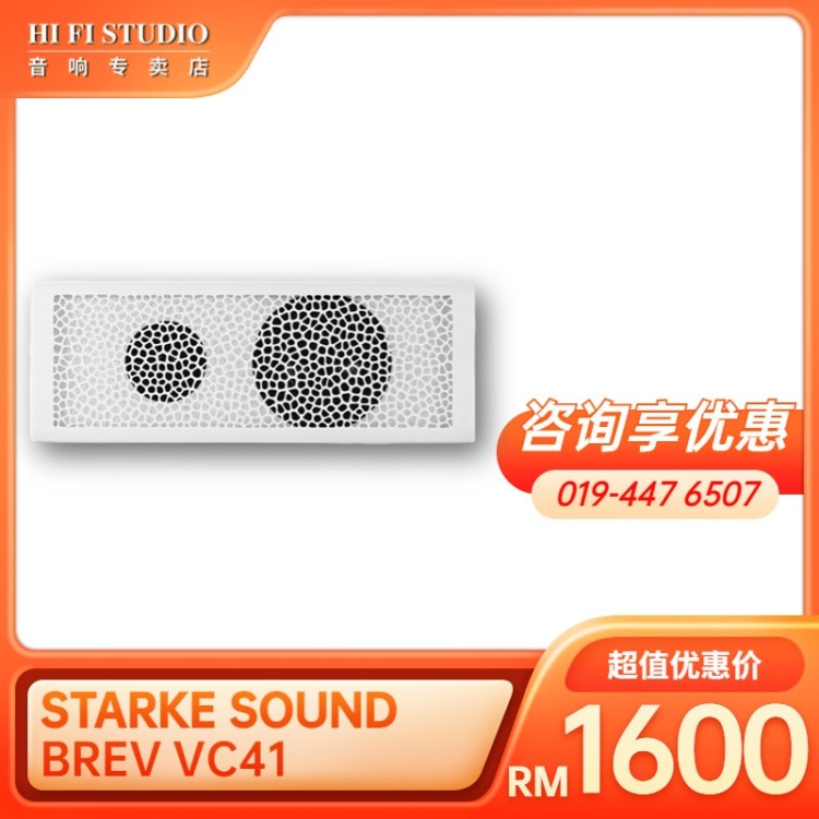STARKE SOUND BREV VC41