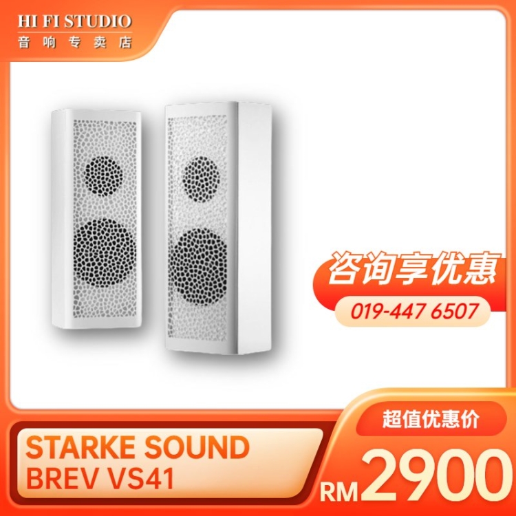 STARKE SOUND BREV VS41