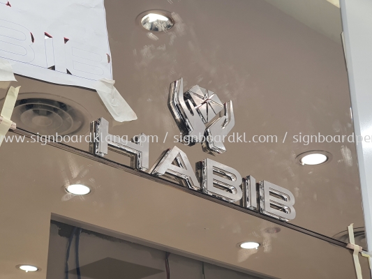 Habib 3d acrylic cut out lettering with stainless steel face indoor signage 