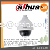 Dahua 4MP 4 Megapixel IP67 Outdoor Analog 30x Motorized Varifocal PTZ CCTV Camera 4.5mm~135mm Optical Zoom SD50430I-HC CVI ANALOG CAMERA DAHUA