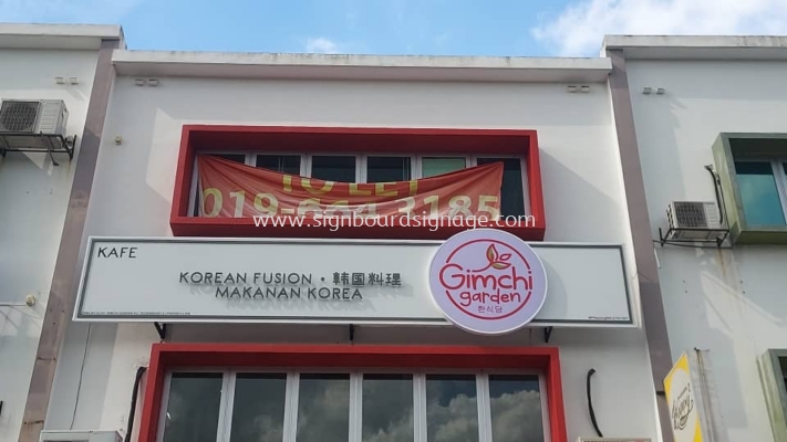 Korean Fusion Makanan Korea - Gimchi Garden - Outdoor 3D LED Backlit Signboard - Ampang 