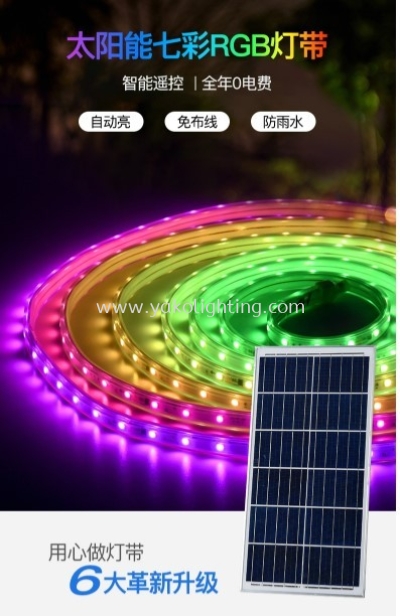 SOLAR RGB OUTDOOR STRIP LIGHT 