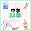 科学 Sains