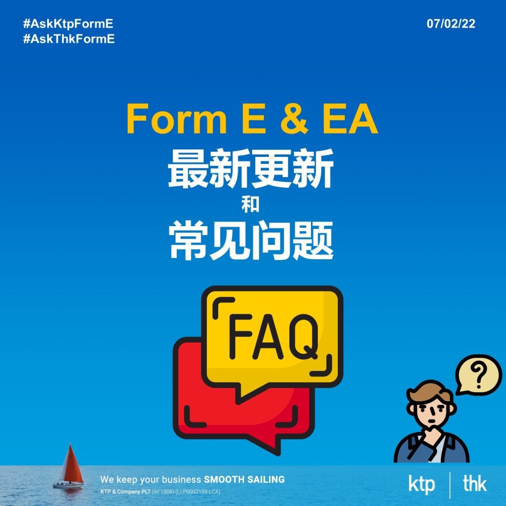 Form E & EA FAQ