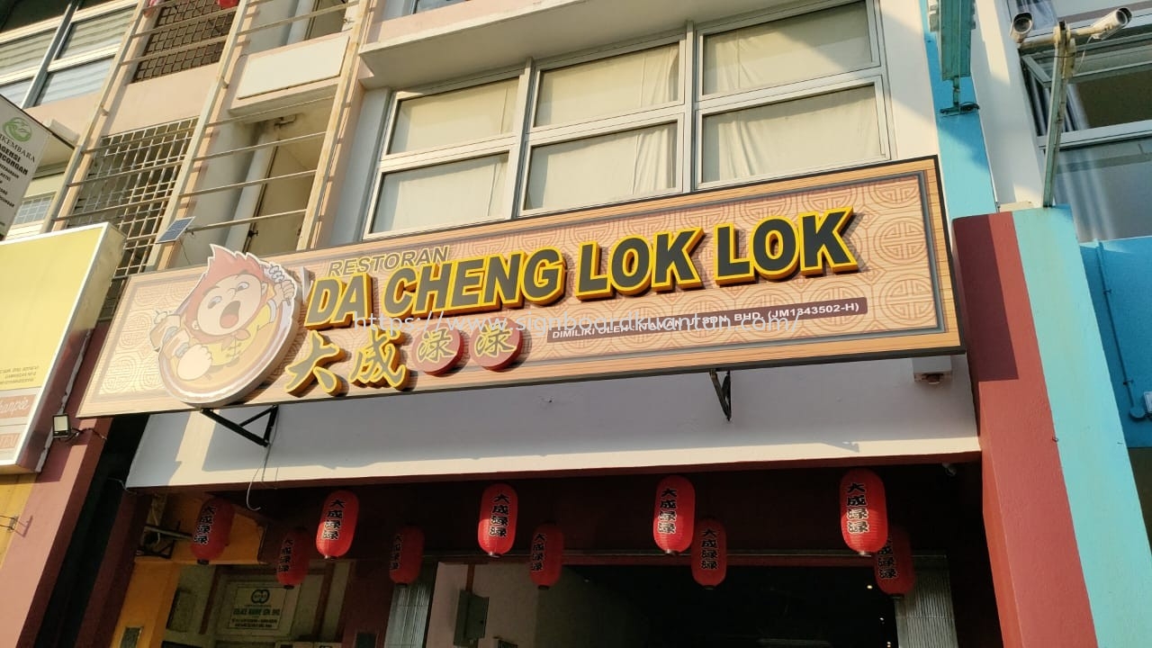 DA CHENG LOK LOK OUTDOOR 3D LED FRONTLIT SIGNAGE SIGNBOARD AT KUANTAN PAHANG MALAYSIA