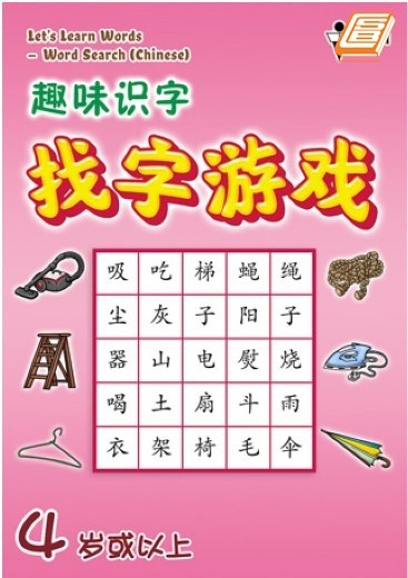 Let's Learn Words - Word Search (Chinese)