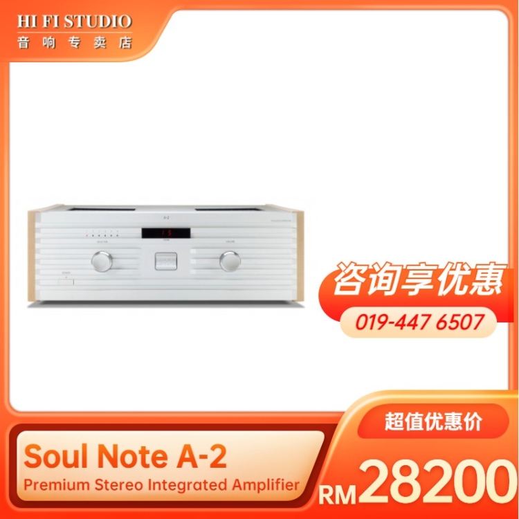 Soul Note A-2 Premium Stereo Integrated Amplifier
