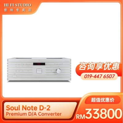 Soul Note D-2 Premium D/A Convertor
