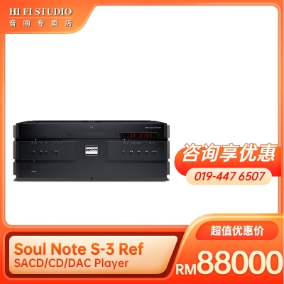 Soul Note S-3 Ref SACD-CD-DAC Player