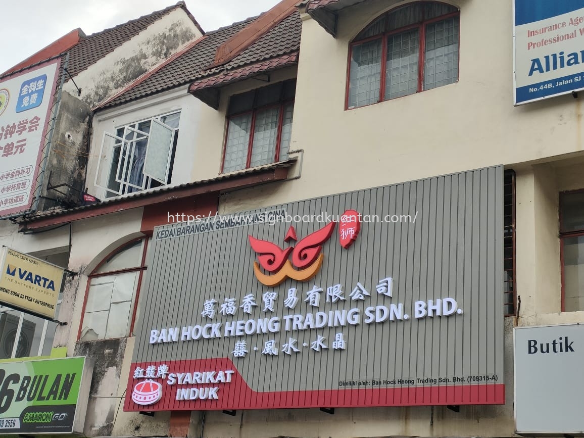 BAN HOCK HEONG TRADING ALUMINIUM PANEL 3D LED FRONTLIT BOX UP SIGNAGE SIGNBOARD AT AIR PUTIH KUANTAN PAHANG MALAYSIA