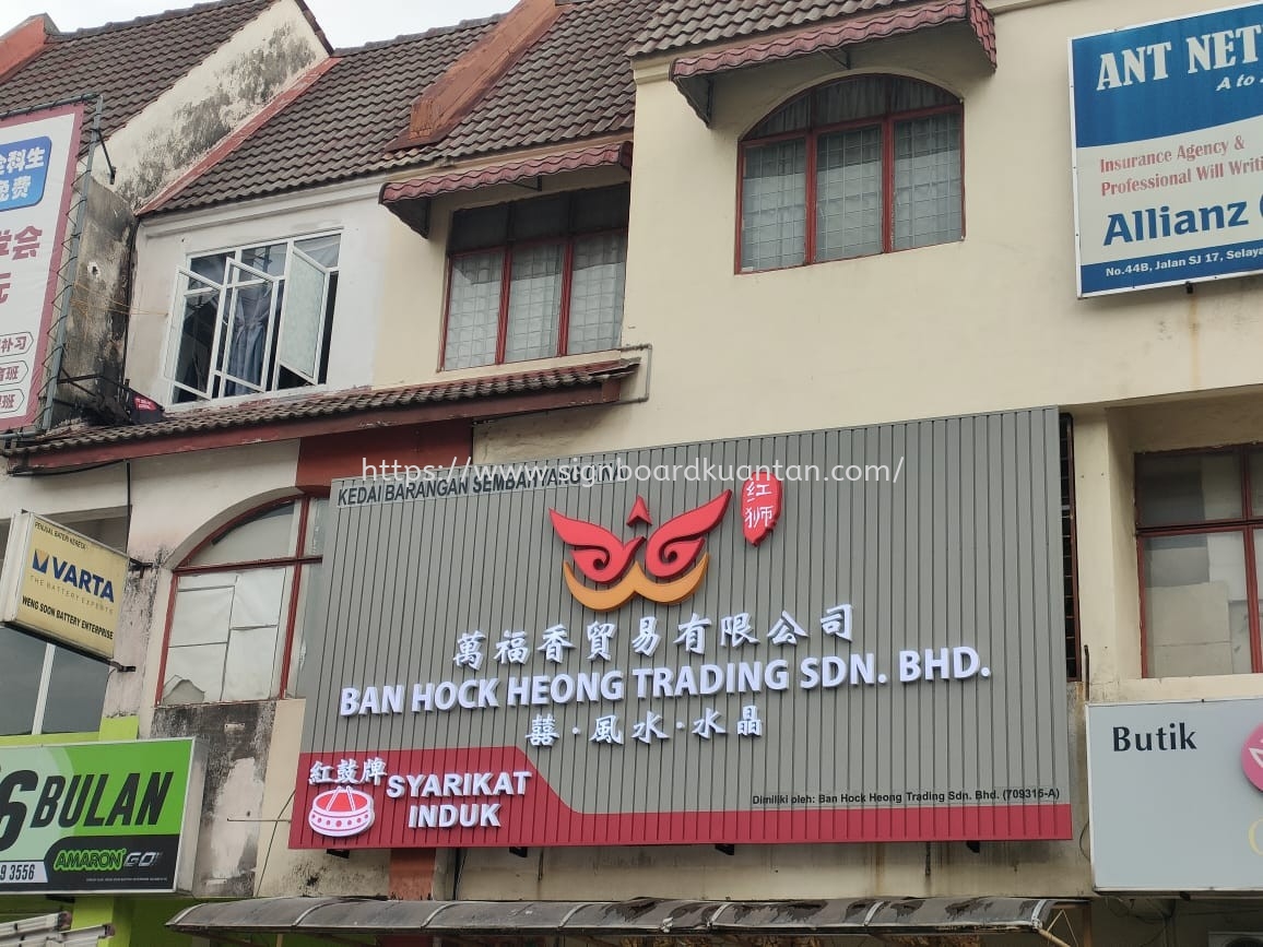 BAN HOCK HEONG TRADING ALUMINIUM PANEL 3D LED FRONTLIT BOX UP SIGNAGE SIGNBOARD AT KG SOI KUANTAN PAHANG MALAYSIA