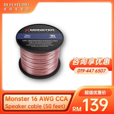 Monster 16 AWG CCA Speaker cable (50 feet)