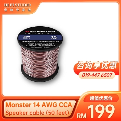 Monster 14 AWG CCA Speaker cable (50 feet)