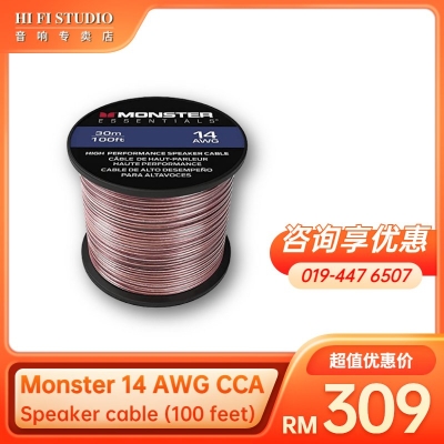 Monster 14 AWG CCA  Speaker cable (100 feet)