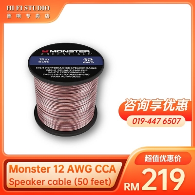 Monster 12 AWG CCA Speaker cable (50 feet)