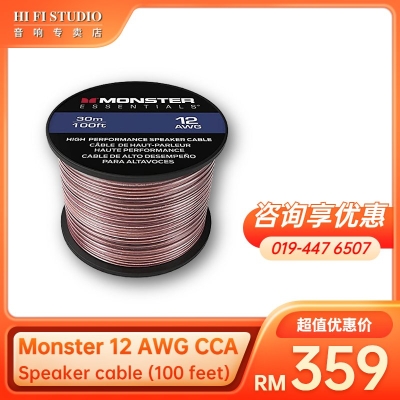 Monster 12 AWG CCA  Speaker cable (100 feet)