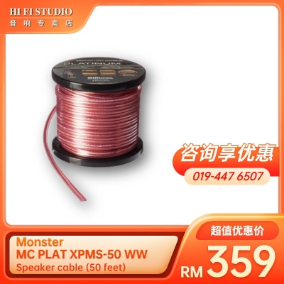 Monster MC PLAT XPMS-50 WW Speaker cable (50 feet)