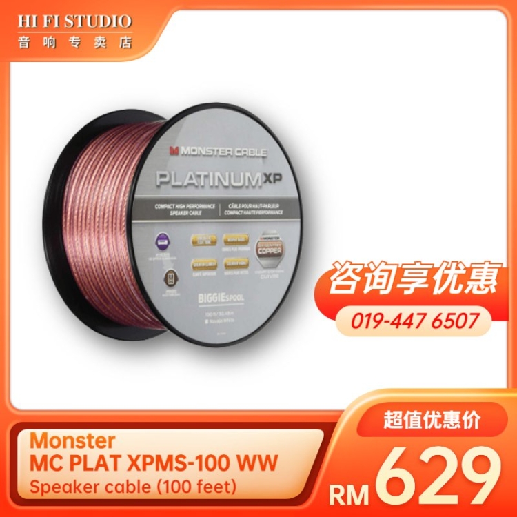 Monster  MC PLAT XPMS-100 WW Speaker cable (100 feet)