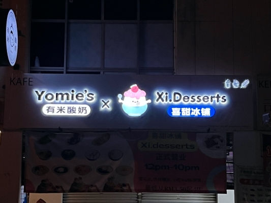 3D Backlit Signboard @ Yomie's Xi Dessert Cheras 