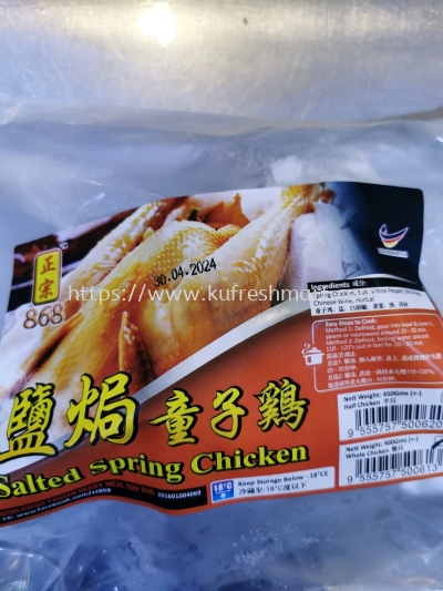 Salted spring chicken