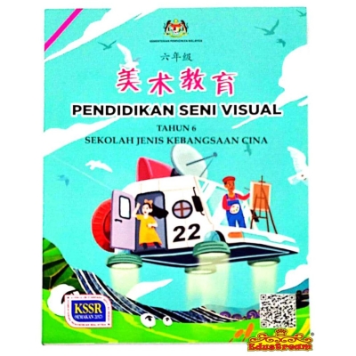 Buku Teks Pendidikan Seni Visual Tahun 6 