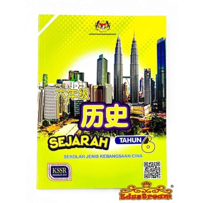 Buku Teks Sejarah Tahun 6 