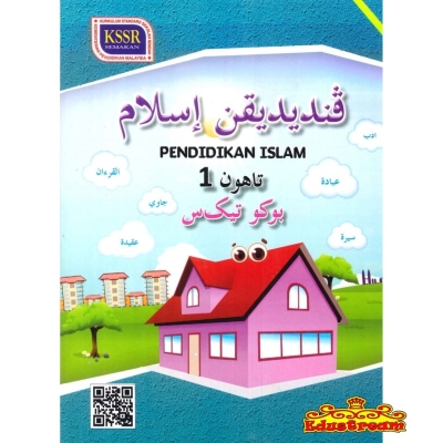 Buku Teks Pendidikan Islam Tahun 1 SK