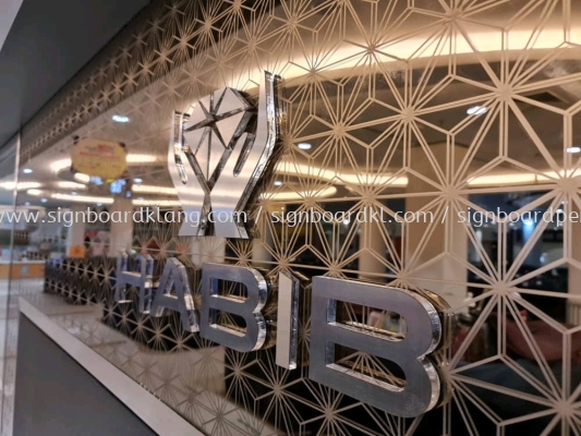 habib acrylic cut out lettering with stainless steel silver face indoor signage 