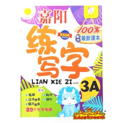 Fun Learning Lian Xie Zhi 3A 